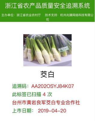 浙江創(chuàng)新農(nóng)產(chǎn)品“身份證”制度獲全國贊譽(yù)，引領(lǐng)食品安全新標(biāo)桿